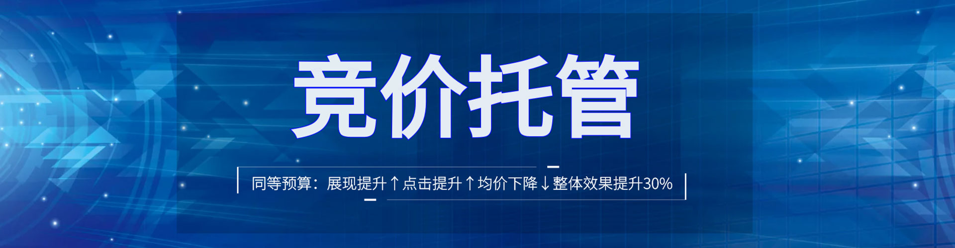 八里sem服务